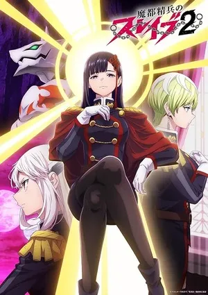Chained Soldier 2026 Season 2 English - Japanese Audio WEB-DL | Dubbed Hindi Movie [EP 01 - 10 Added]