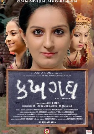 Ka Kha Ga Gha 2026 Gujarati HQ HDTC | Dubbed Hindi Movie